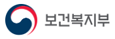 보건복지부