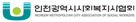 인천광역시사회복지사협회
